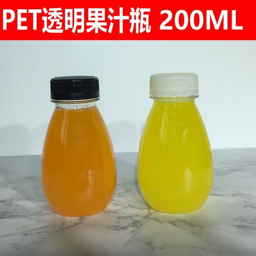 速发奶P瓶一次性大口果汁瓶200透明饮料瓶塑料茶E梅酸T汁瓶空瓶