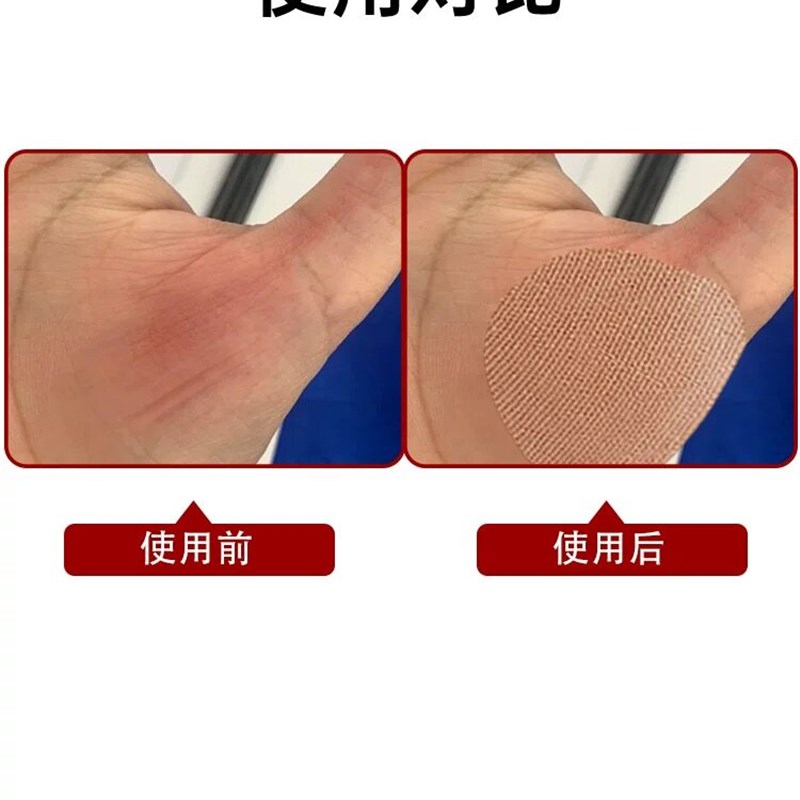 速发手掌防磨贴手腕防磨贴侧边手手指保护贴防磨水泡贴防老茧吸汗