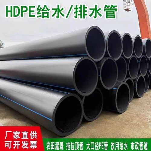 速发大口径pe排水管hdpe给水管拖拉管污水管农田灌溉5 400 500 60