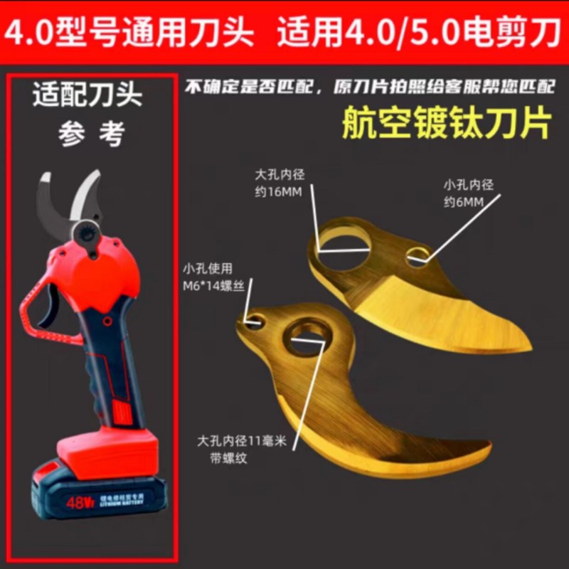 速发电动修枝剪刀配件修剪树枝电剪刀配件锂电充电式果树粗枝剪刀