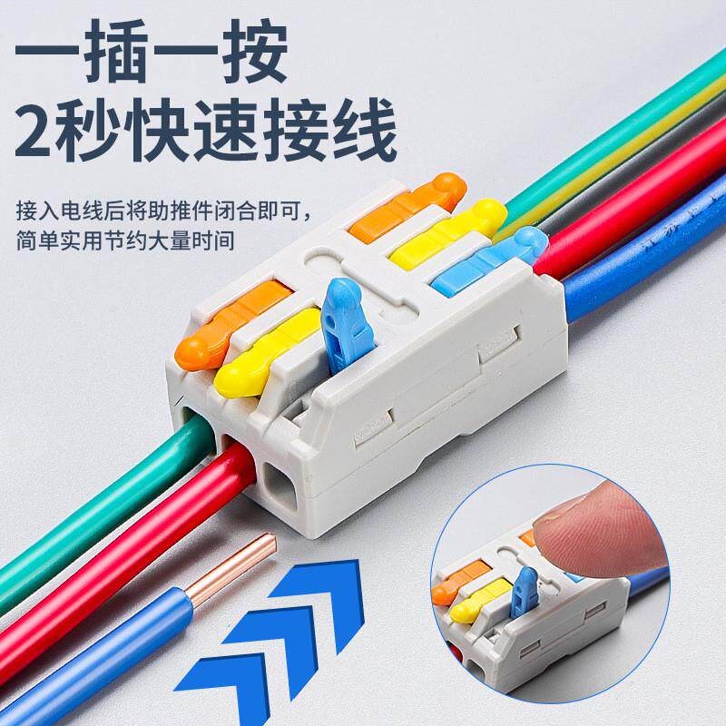 速发同款快速接线端子电线连接器按压式分线器通用灯具软导线硬导