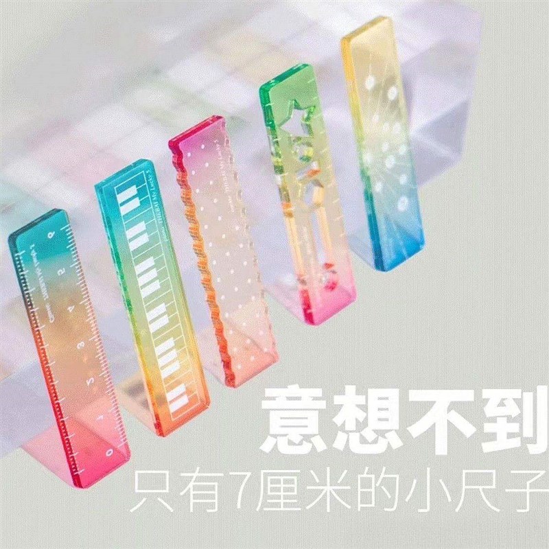 速发迷你掌心尺称心如意尺子可爱高颜值手帐口袋便携渐变色刻度尺