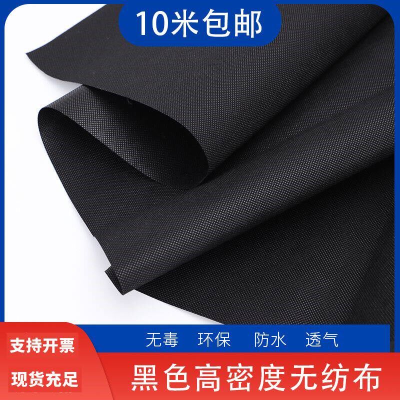 速发100米黑色工业不织布背景布花箱内衬育苗沙发底布工程防水直