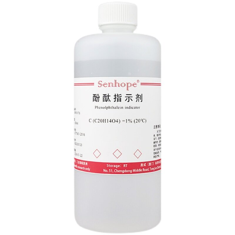 速发1%酚酞指示液 酚酞指示剂 标准溶液 10g/L 研究实验用 酚酞试
