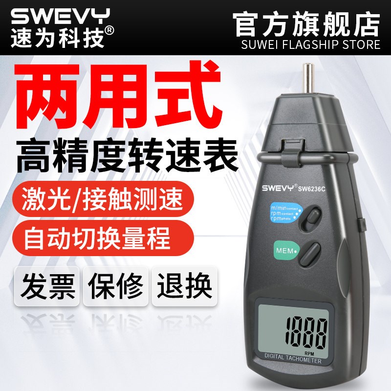 速发转速仪测转速仪频闪器接触式转速表数显转速计
