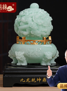 速发招品九转开坤鼎摆件大号客厅办公室玄关酒柜装饰财公司乾业礼