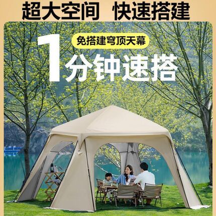 黑胶速开免搭建穹顶天幕帐篷户外露营装备防晒防雨遮阳棚防暴雨