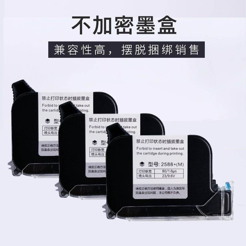 顾晨950/陆宝/W3T10B-2590/JS12MJS10手持喷码机原装进口快干墨盒