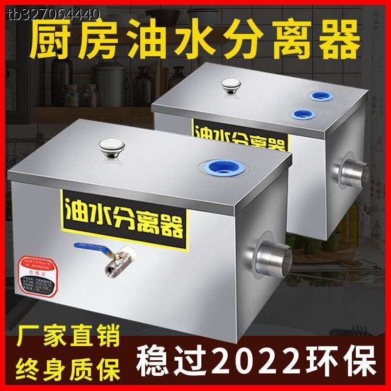 油水分离器带自动排水厨房餐饮下水道潲水油污隔油池