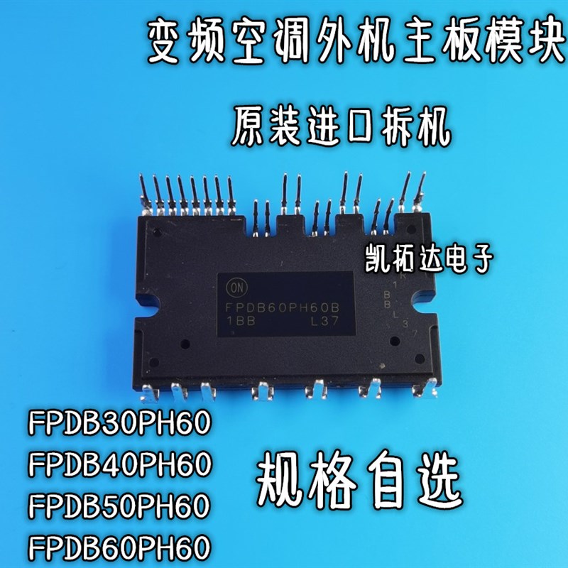 【4种都有】FPDB30PH60 FPDB40PH60B FPDB60PH60B FPDB50PH60B
