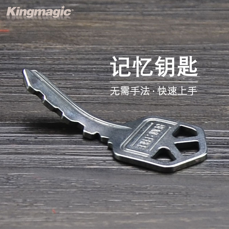 意念变弯钥匙 Psy Key 记忆金属 钥匙弯曲 近景街头舞台魔术道具