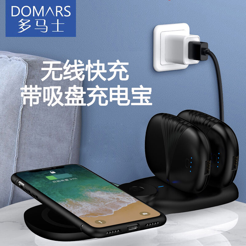 厂家多马士吸盘移动充无线快充行动电源超薄小巧迷你可携式磁吸充