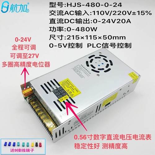 双数显0-24V20A480W电压电流数显0-24V可调稳压直流开关电源