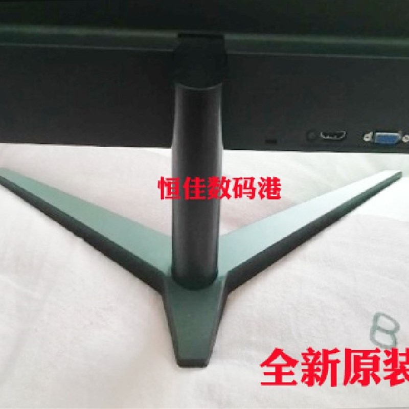 原装 AOC C27B1H 27B1 24B1 液晶显示器 底座支架底盘盘子支撑架