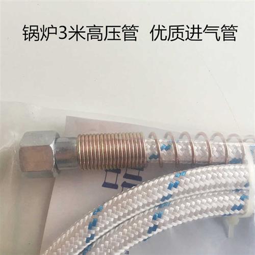 白色全蒸汽熨斗高压蒸汽管子2米8高压管 优质进汽管 锅炉蒸汽管