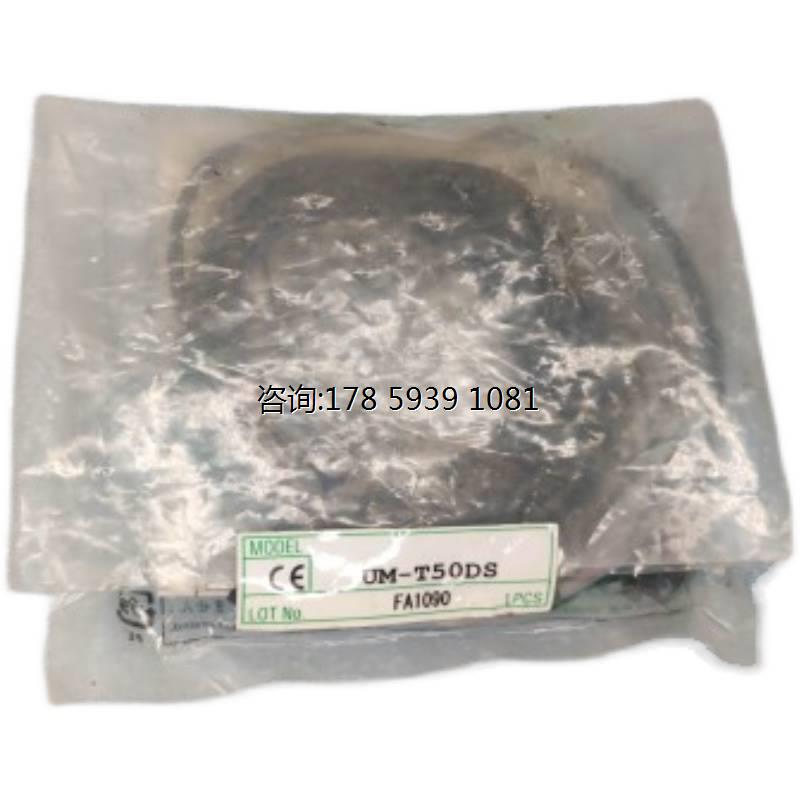 TAKEX竹中 对射式光电开关传感器UM-T50DS(UM-TR50DS UM-TL50S)