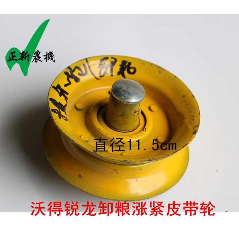 沃得锐龙收割机配件 全车皮带盘 搅龙皮带轮振动筛皮带盘涨紧轮