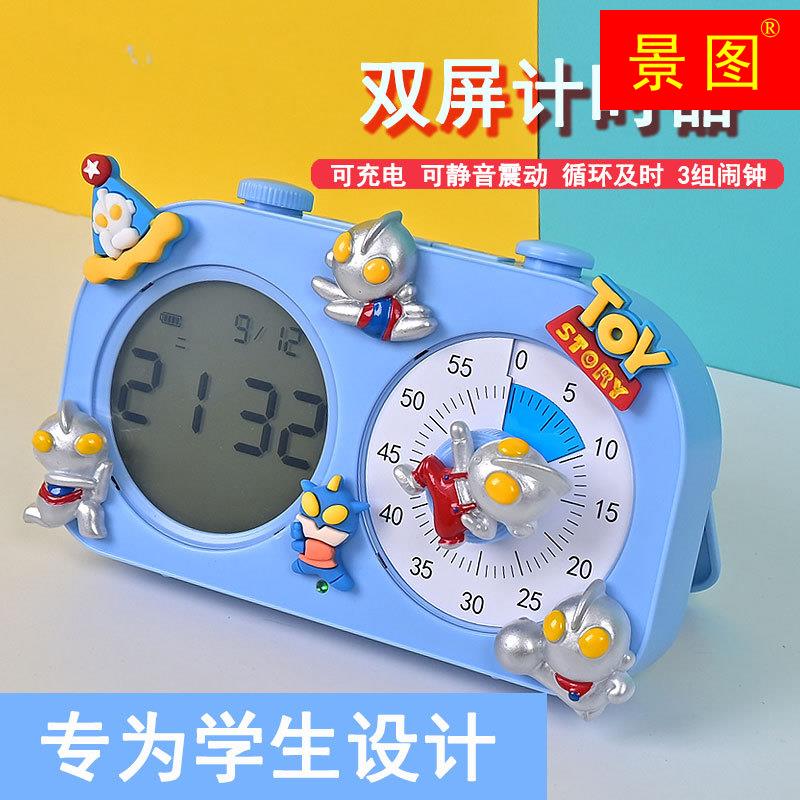 电子计时器儿童学习专用可视化自律定时可循环闹钟双萤幕双用充电