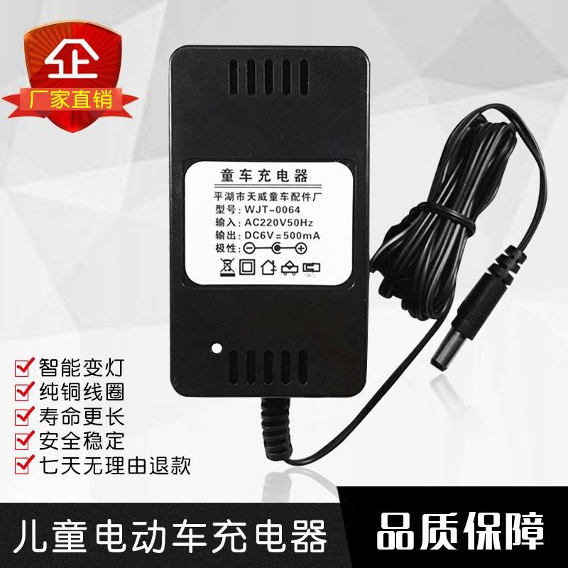 儿童电动机车充电器6v500MA12V电源配接器圆孔通用型电动车汽车