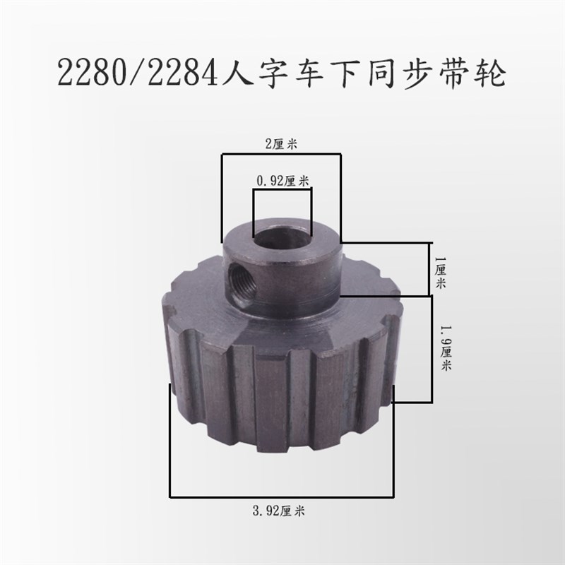 包邮工业2280 2284人字车同步带有齿225L皮带60齿 上下同步带轮