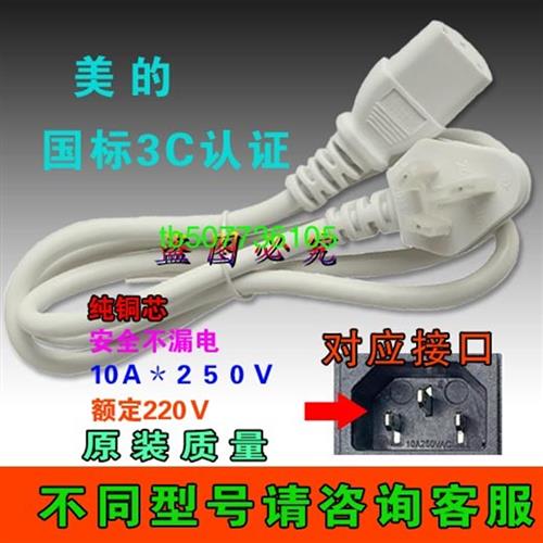 专用DJ12B-DEK1/-DEQ4/-DEF4豆浆机破壁机3插头充电源线原装