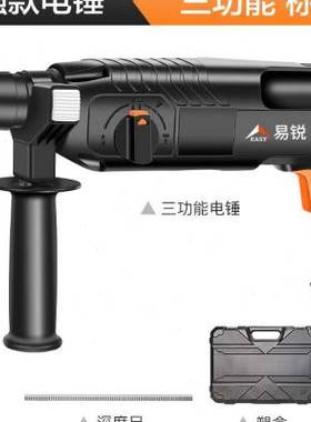 冲击钻电锤钻两用加工多功能大功率家用电动轻型电镐电钻三用冲击