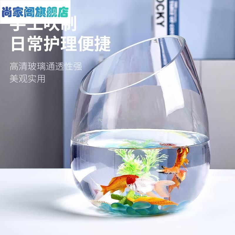 玻璃圆形金鱼缸加厚水培乌龟缸办公室桌面迷你斜口透明小型金鱼缸