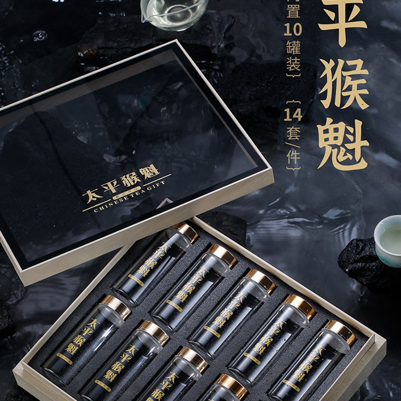 新款太平猴魁礼盒空盒高档开窗玻璃罐太平猴魁1915茶叶包装盒定制