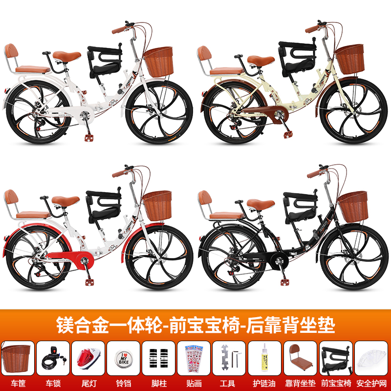 24寸双碟刹折叠一体轮亲子带小孩接娃变速单速男女母子轻便自行车