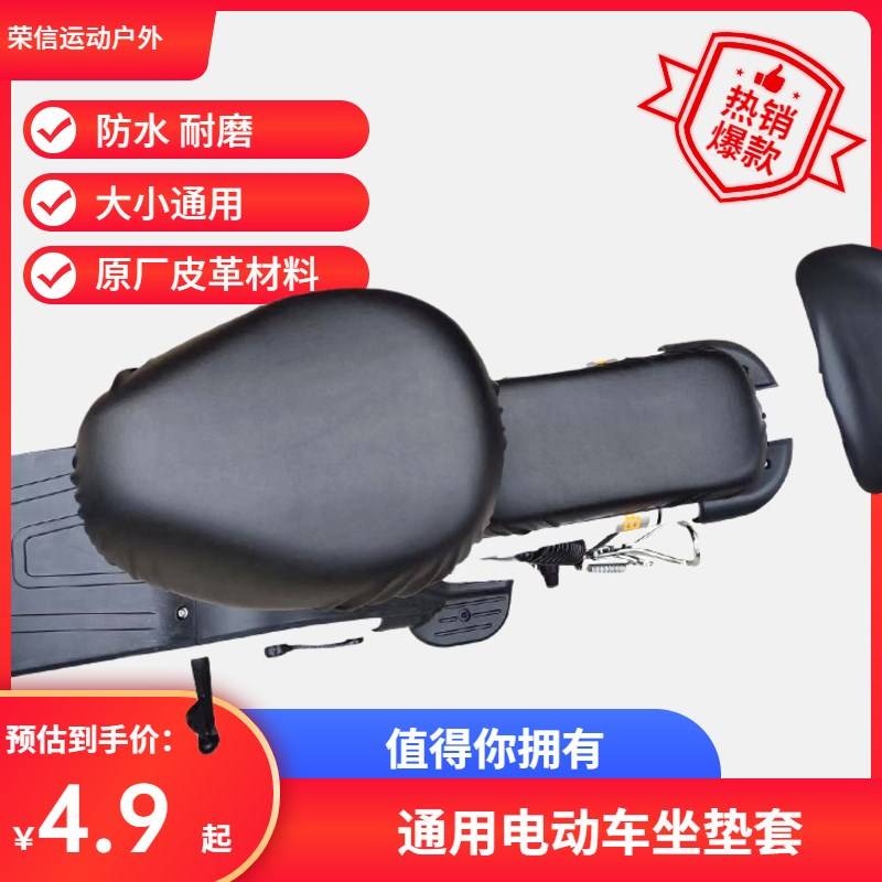 三轮车坐垫罩夏季通用电瓶汽车车座椅套电动机车防雨防水防晒隔热