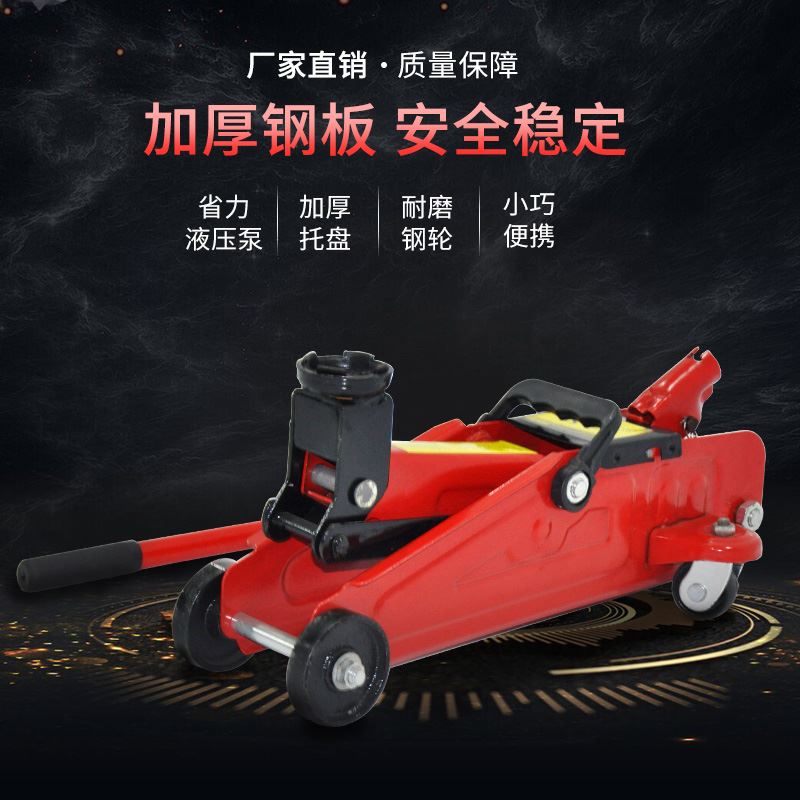 。汽车液压千斤顶卧式随车车载油压2t3吨手摇越野suv小轿车换胎专