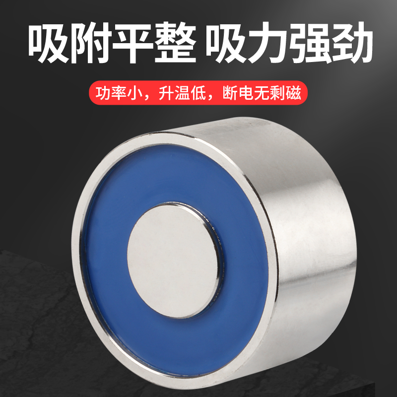 小型直流电磁铁吸盘式圆形线圈强磁工业 DC12V/24V圆形牵引电磁铁