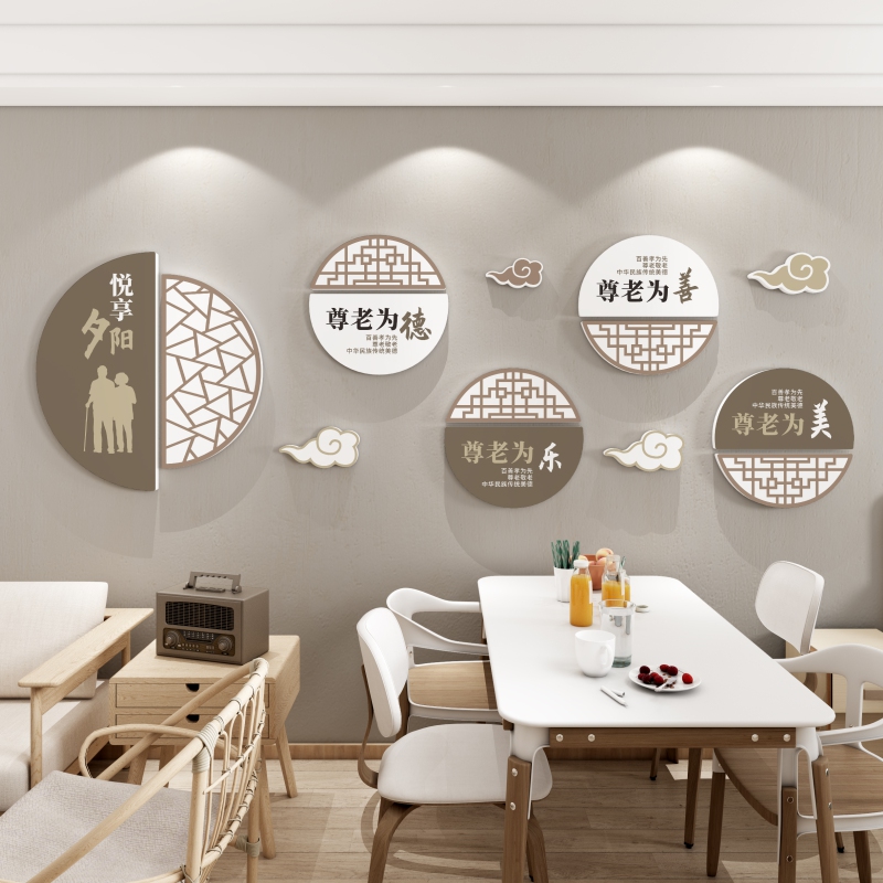 关爱孝敬老人文化墙贴画社区养老院活动中心布置传统美德宣传标语