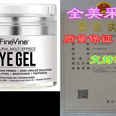 Anti Aging Eye Gel - Made in USA - for Dark Circles, Puffine
