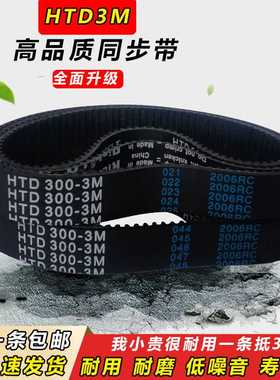 。胶同步带HTDM4橡50 45 456 459 462 465 468 471齿形传动带皮带
