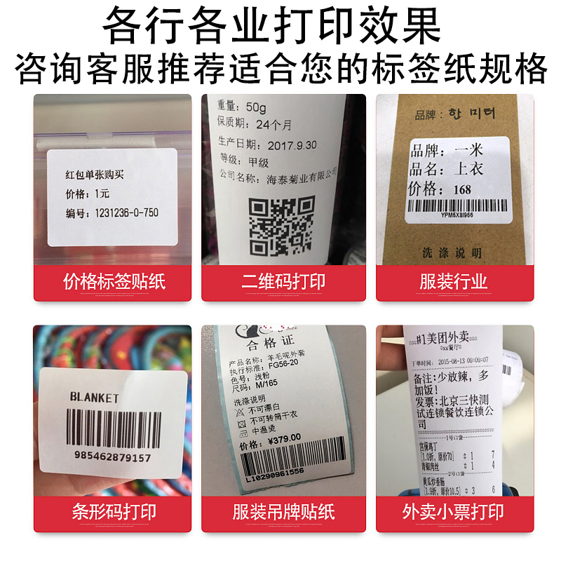 佳博GP-3120TL热敏条码奶茶外卖超市面包服装牌价标签贴纸打印机