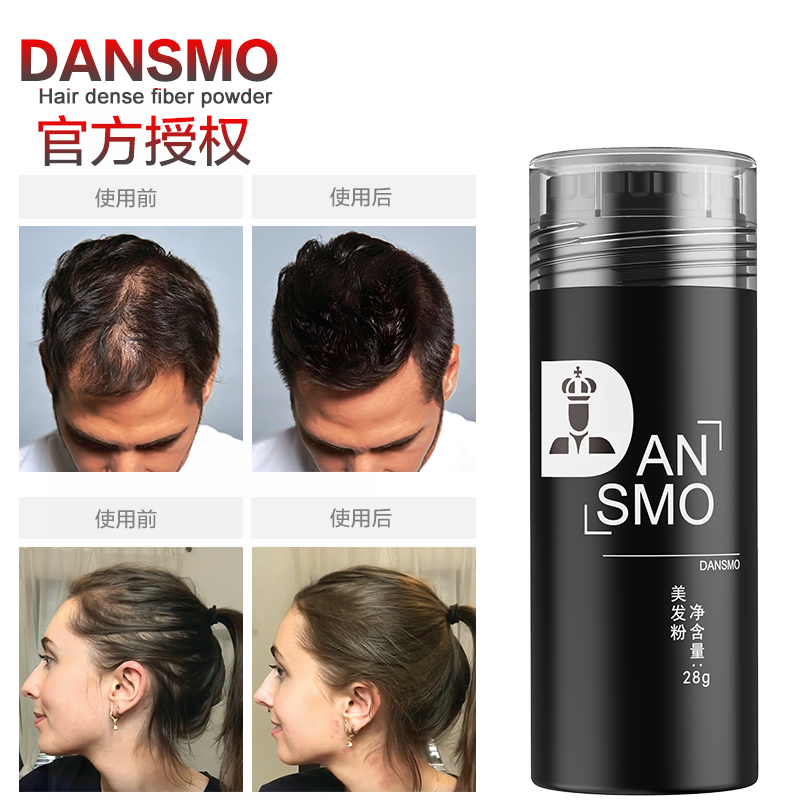 补发头发纤维粉密发增发纤维稀疏头顶发缝遮盖美发粉补发神器
