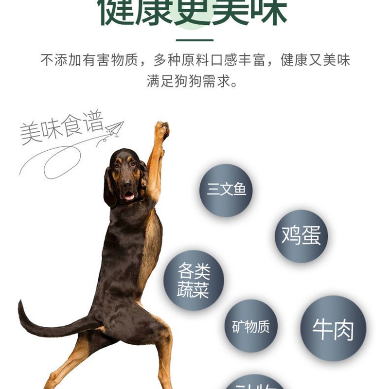 狼族通用狗食冻干双拼牛肉全阶成犬幼犬柴犬法斗金毛德牧拉布拉多