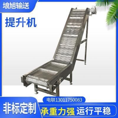 新品不锈钢链板爬坡输送机物料流水线传送带小型上料带挡板防滑提