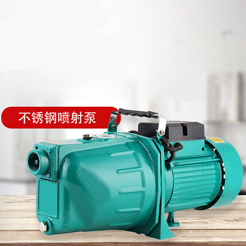 自吸喷射泵家用220V水井抽水泵大吸力流量增压泵不锈钢小型自吸泵