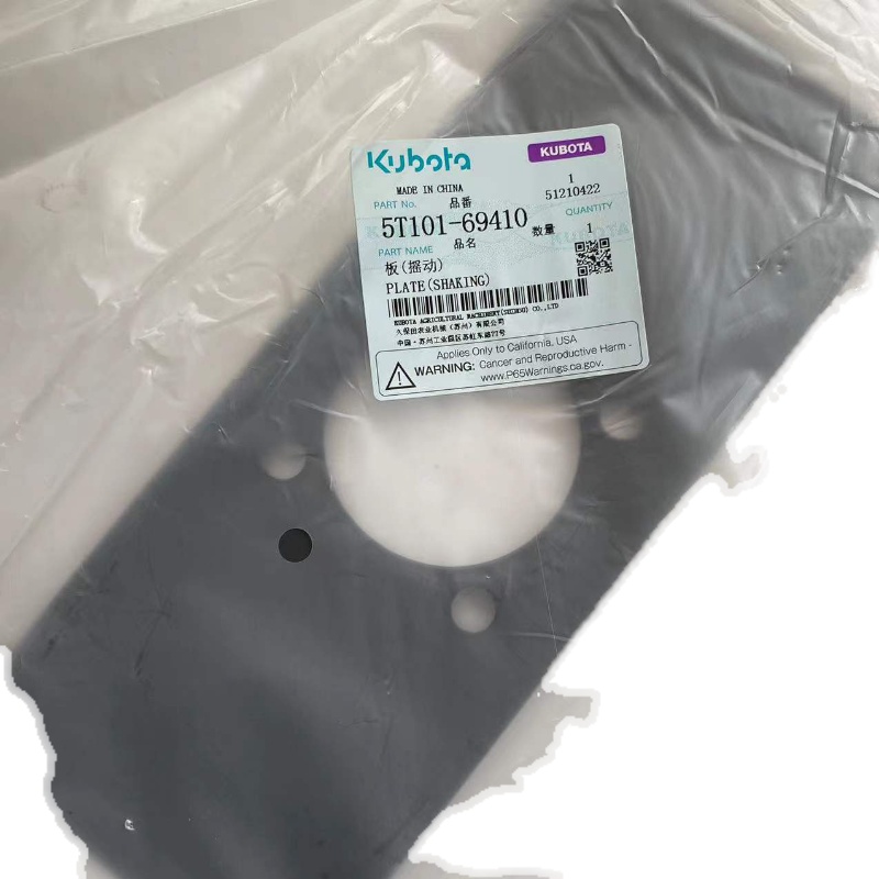 久保田988/EX108/1008收割机配件振动筛摇摆板摆动板5T101-69410