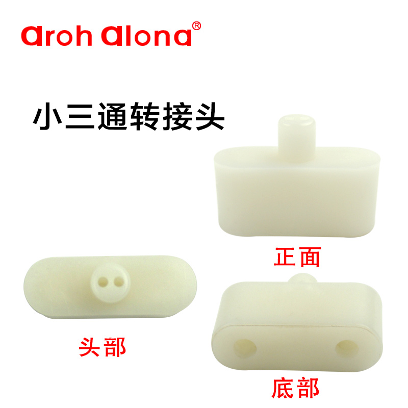 。PM-ST-04小口塑胶点胶配件三通接头AB胶水三通点胶阀AB三通转接