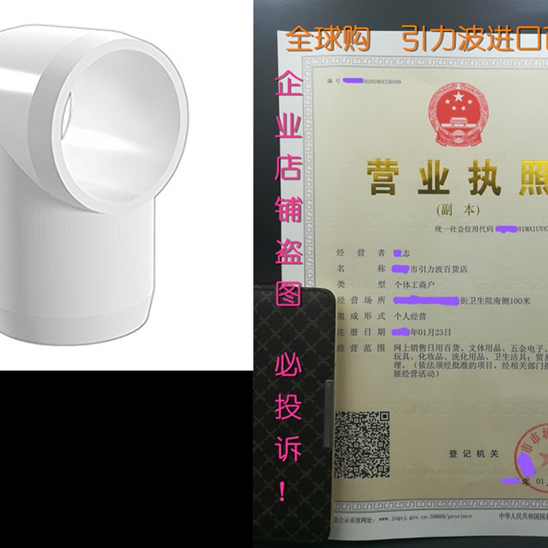 FORMUFIT F034STE-WH-8 Slip Tee PVC Fitting, Furniture Grade