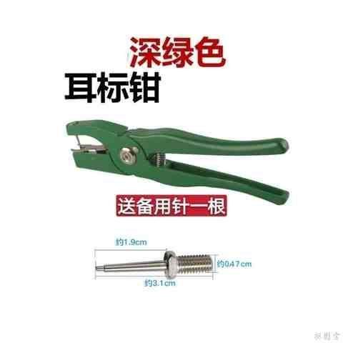 猪用自动回弹耳标猪牛羊用耳标钳垂直耳号钳耳标牌钳子打耳钳