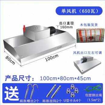 厂销新厨房油烟罩小型饭店家用农村土灶油烟机不锈钢排烟罩商用抽