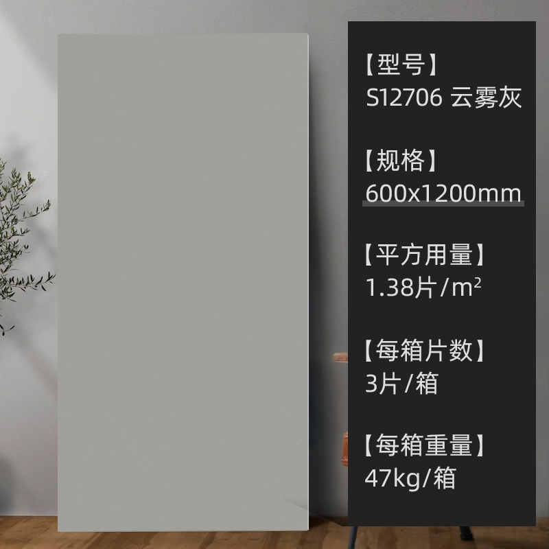 通体柔光瓷砖600x1200客厅侘寂风地砖微水泥素色厨房化妆室仿古砖