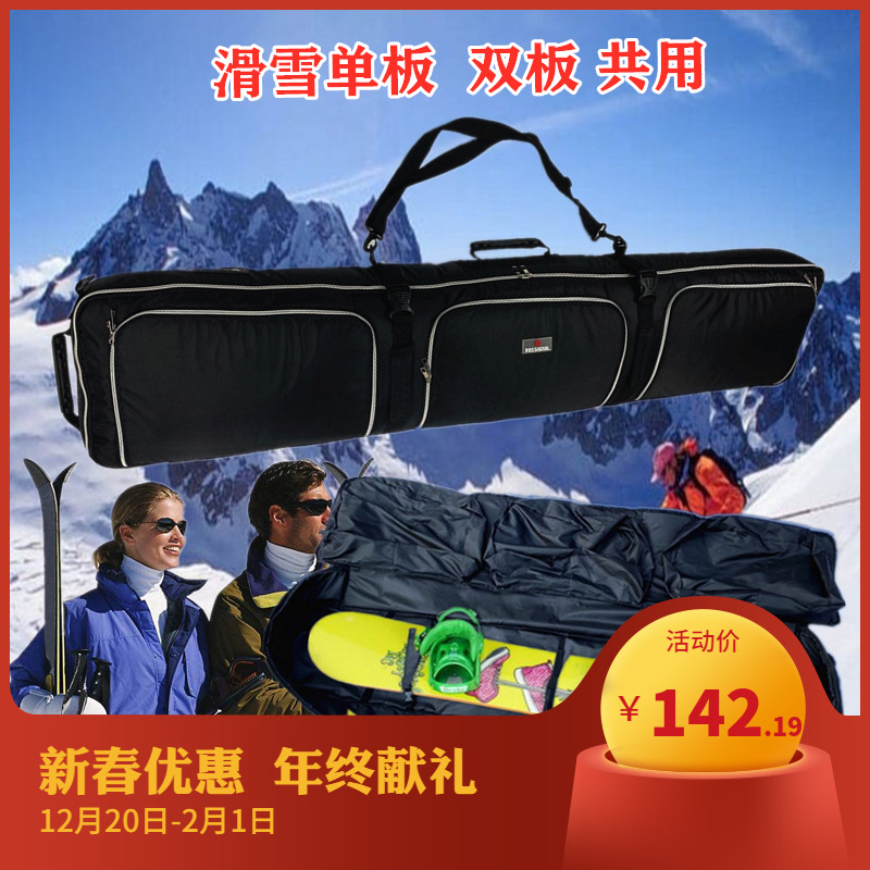现货滑雪板包单板双板板包带轮滑雪包旅行滚轮雪具包户外双肩提