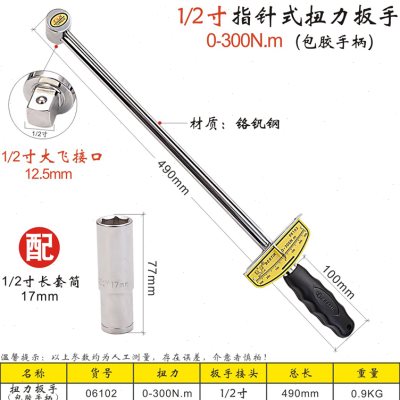 鹰之印扭力扳手指针可调式大飞套筒轮胎汽修公斤扭矩力矩扳手工具