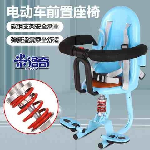 电动车儿童座椅前置踏板车摩托车电三轮通用宝宝幼儿小孩安全座椅