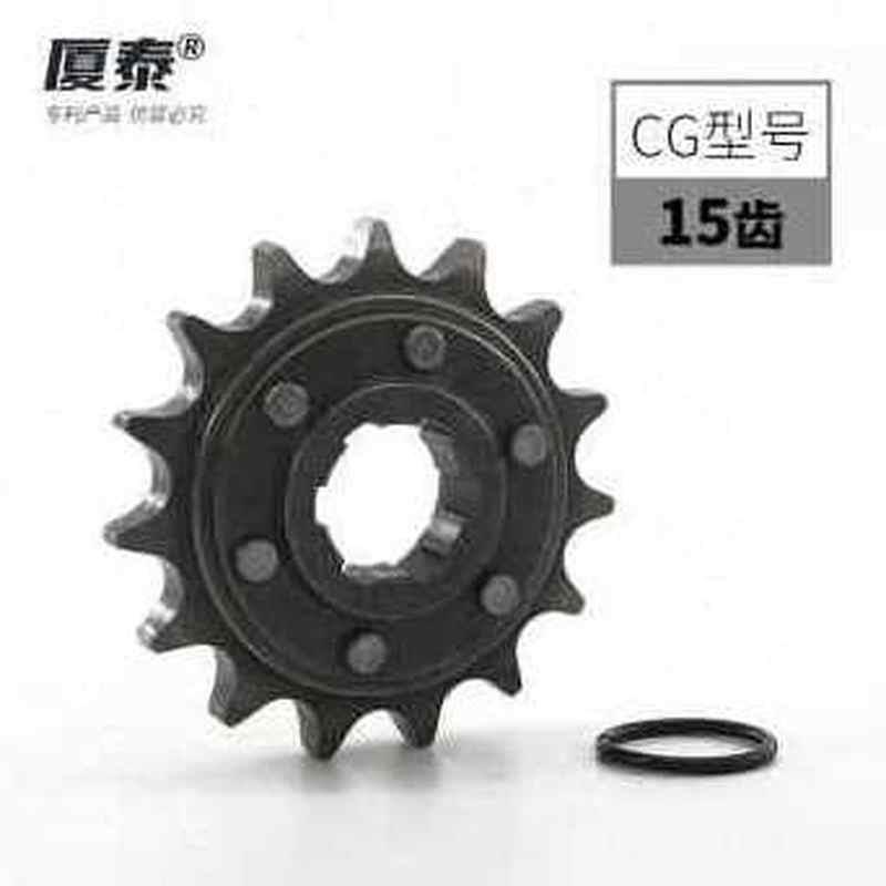 爆品厂促新品机车节油轮滑行轮提速改装省油节油器125小链轮1品